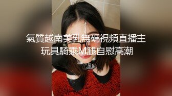 三男一女4P名场面，泰国长腿小姐姐，被大汉无情蹂躏，上下前后全方位操逼，两根大屌双洞齐开，干的受不了再换个1