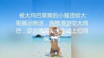 [2DF2] 大长美腿气质外围美女体格虽瘦但是用屌征服她干的大叫表情享受要哭出来了1080p[BT种子]