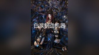 【新片速遞】 2023-3-16【梦幻谷先生】专约良家，人妻骚熟女，半推半就扒掉衣服，超肥骚穴，揉搓猛舔，沙发上爆草