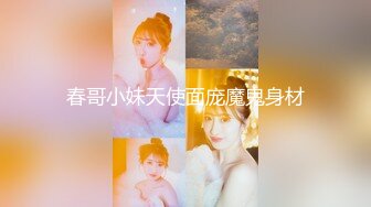  新晋极品女神降临，日本丽央，清纯校花，激情3P，模特身材明星脸，无毛白虎