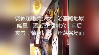 清纯美少女 · 今天帮爸爸修理硬件，下班后在花都停车场，找到爸爸的车，爬上车顶，自慰，高潮 爽死！