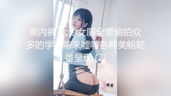 蜜桃传媒 pme-231 为了怀孕忍不住勾引公公-斑斑