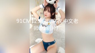 【新片速遞】 ✨✨✨【京鱼儿】19岁童颜巨乳 女仆学生制服 道具自慰 流白浆 ！~~✨✨✨--高人气19岁学生妹！！