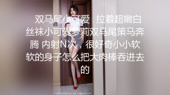 粉丝点餐要求69 女神粉嫩小穴被舔 娇喘不止