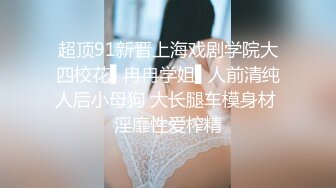 巨乳女神分手找前女友求安慰慷慨前男友拔吊相助MD0055