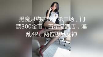 91仓本C仔系列之穿黑丝高跟长发美女酒店大战 美女浪的发骚