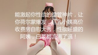 STP31431 G奶御姐被干了超漂亮【大白熊】，道具自慰~啪啪，主打的就是骚，淫妇今夜要好好满足 VIP0600