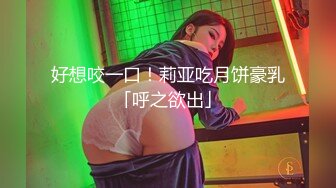 【新片速遞】 ✿蜜臀巨乳✿ 极品网红俏脸劲爆酥乳网红欲姐▌驯鹿▌姐姐的男友 偷窥姐夫做爱 门外偷情享用肉棒吃鸡颜射