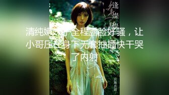 自录无水~双马尾JK嫩妹~P3【雪芝】粉嫩鲍鱼~多种道具~狂野自慰~自慰拉丝【42V】 (30)