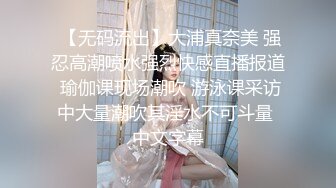 微博海归大神『性学先生』终极调教啪啪私拍 连操三天粉逼软妹 蜜桃臀美女