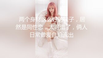 南宁18岁表妹-梦涵❤️： 跳蛋肉棒插完~下面好难受