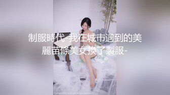 外表纯洁可爱Loli娘 特意给我说她新买了衣服 当然得猛操，小可爱Loli服总是那么诱人！叫起来还是个小夹子 (2)