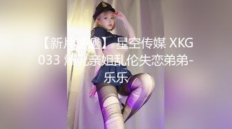 少妇收割机 第二场再战小姐姐 风骚淫荡 翘臀高耸急需满足