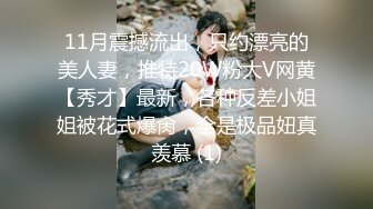 优雅而不失淫荡！非常有气质的巨乳反差美少妇【你们的小美羊儿】诱人蝴蝶逼推特不雅自拍视图