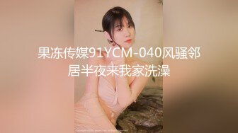 STP33364 近期下海颜值美女！和小奶狗炮友操逼！情趣内衣吊带黑丝袜，骑在脸上舔逼，骑乘位抽插手指猛扣 VIP0600