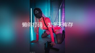 懒得打码，发冬天库存