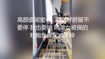 清秀干练TS梦梦艹骚奴，姿势随便乱入，屌大就是好，插得直男无处呻吟，插到怕 不想做了！ 