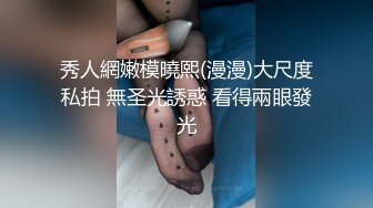 【下】乖乖的被绑起来打屁股哦!也会插进去让你爽的