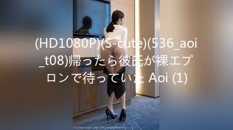 (HD1080P)(S-cute)(536_aoi_t08)帰ったら彼氏が裸エプロンで待っていた Aoi (1)