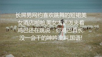 星空无限传媒-黑卡别墅 女仆庄园 稚嫩女仆遭会员性调教