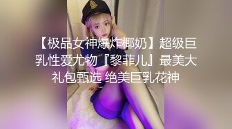 【极品女神爆炸椰奶】超级巨乳性爱尤物『黎菲儿』最美大礼包甄选 绝美巨乳花神