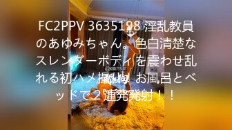 2021.8.23【换妻探花】宝马眼镜女研究生，骚的不要不要的，公务员夫妻返场