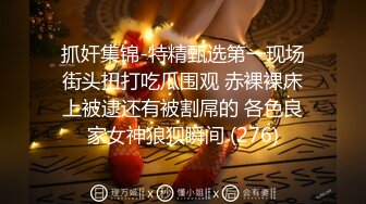 “啊大鸡巴插到底了太粗了”艺校学妹的闺蜜申精！