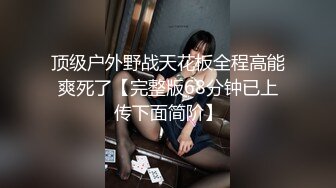 极品身材爆奶白领骚货 背着男友被我当越野车开 人前人模狗样 床上淫水泛滥