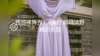  淫乱现场 T台模特们裸体走秀 大奶妹子还在打闹嘻戏