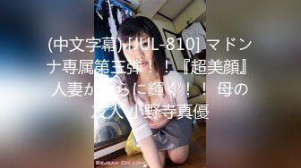 学院派女生第3部