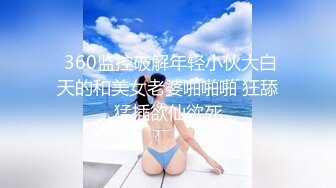 (HD1080P)(えむっ娘ラボ)(pfes00027)容姿端丽マゾに情けは无用 喉奥に轰くバイオレンスイラマ白书 女子大生まいさん