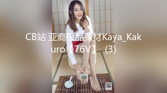 ❤️顶级女神高端性爱，推特172九头身无敌大长腿LuckyQL777超淫现场，猫女仆SVIP专属32分钟高清完整版