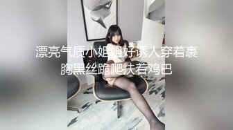 包臀裙外围少妇空姐制服开档黑丝淫荡舔屌上位骑乘猛坐