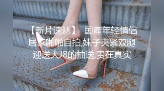 寻花偷拍系列-男主约了个高颜值大奶美女啪啪…