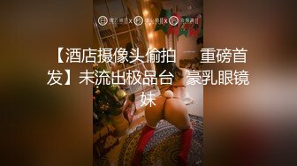 中经贸学院童颜巨乳校花嫩妹李晓雅与男友性爱啪啪私拍流出 人前高靓女神 人后浪娃淫狗