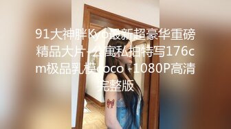 小哥酒店约炮美女同事换上肉丝扛起大长腿就开干