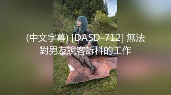 ☆★济南反差婊【刘孟淑自拍图影流出】拿起手机记录生活蜜桃臀小美女性爱淫荡一面解密 (4)