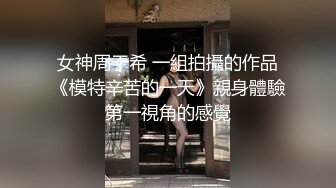 童颜巨乳女神【桑总】超级大屁股~喝尿~无套啪啪体射 【19v】 (9)