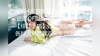 【超推荐❤️会所独家】极品淫荡巨乳美女〖母狗小洁〗绿帽3P啪啪口交露出性爱私拍流出 蒙眼前怼后操 高清720P原版