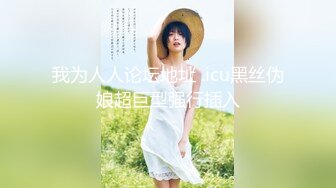 【核能重磅首發】推特女神『Ka水蜜桃Ka』激情雙女互舔 淫亂性交 極品身材 爆操禦姐 爆射抽插 (4)