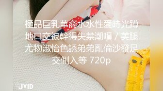 【反差婊子】20套反_差婊子生活淫乱视图合集⑨153V_381P,清纯大学生，00后，粉嘟嘟的胴体，私拍盛宴收藏版