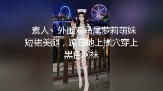 【新速片遞】 甜美小姐姐 非常爱笑 被强行扒下内内无套中出 内射 各种姿势操操舔舔 淫水超多 