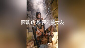 Cosplay美少女 身材丰腴 胸部高山 一件人间极品