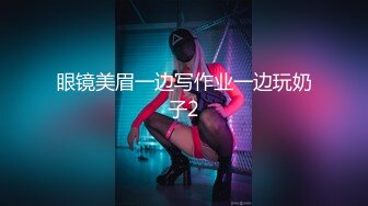 女王调教母狗，跪地爬行 乳交大猪蹄，打你是对你的爱