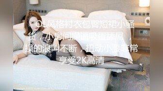 【小萌不干活】小伙端午假期好快乐，逍遥一条街，连干两个美少妇，风骚淫荡女人味十足，物美价廉人间至乐