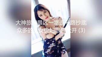 大神旅游景区一路走一路抄底众多的美女少妇眼界大开 (3)