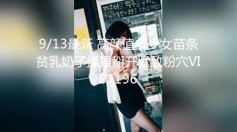 【网曝门事件】 台湾极品性感女神嫩模Half9999不雅淫乱生活流出