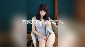 超美甜妹「你剛剛插到屁屁裏了，我看著你插」 超甜甜妹純欲系少女，清純的臉龐 淫蕩的對白