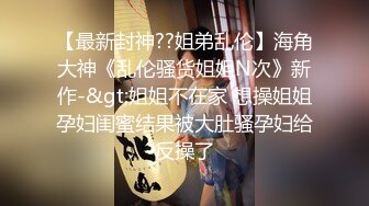 《云盘泄密》气质美人妻的闺房心事与老公日常不雅自拍流出戴着眼镜裹鸡巴