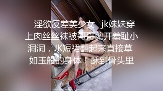 抓奸集锦-特精甄选第一现场街头扭打吃瓜围观 赤裸裸床上被逮还有被割屌的 各色良家女神狼狈瞬间 (81)